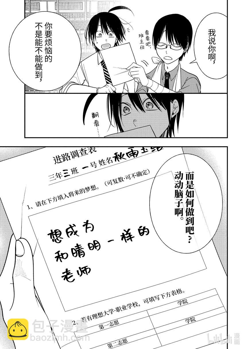 98 各自的梦想26
