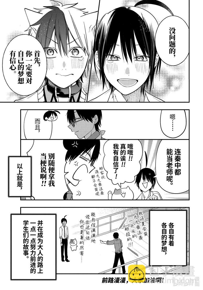 98 各自的梦想28