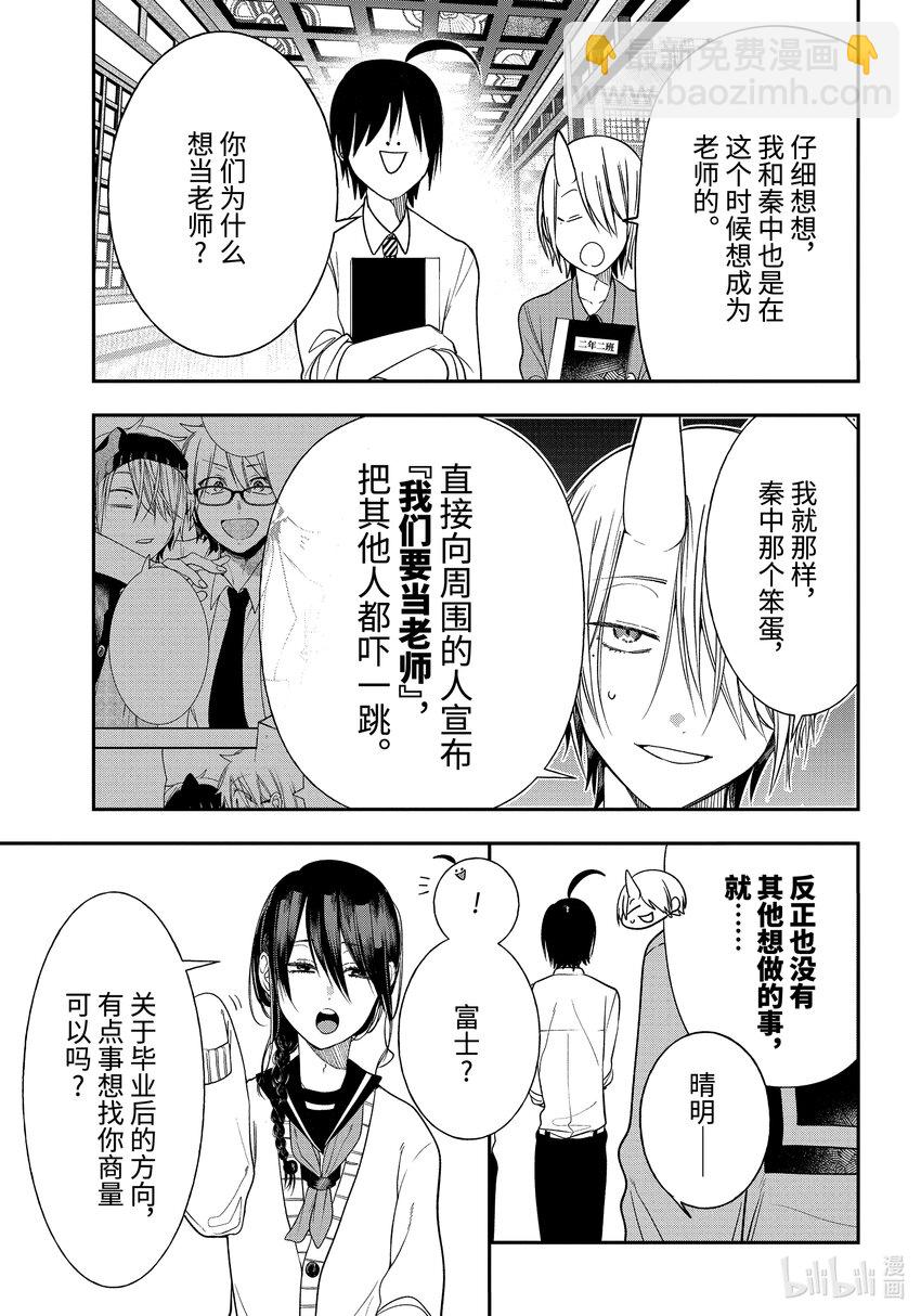 98 各自的梦想6
