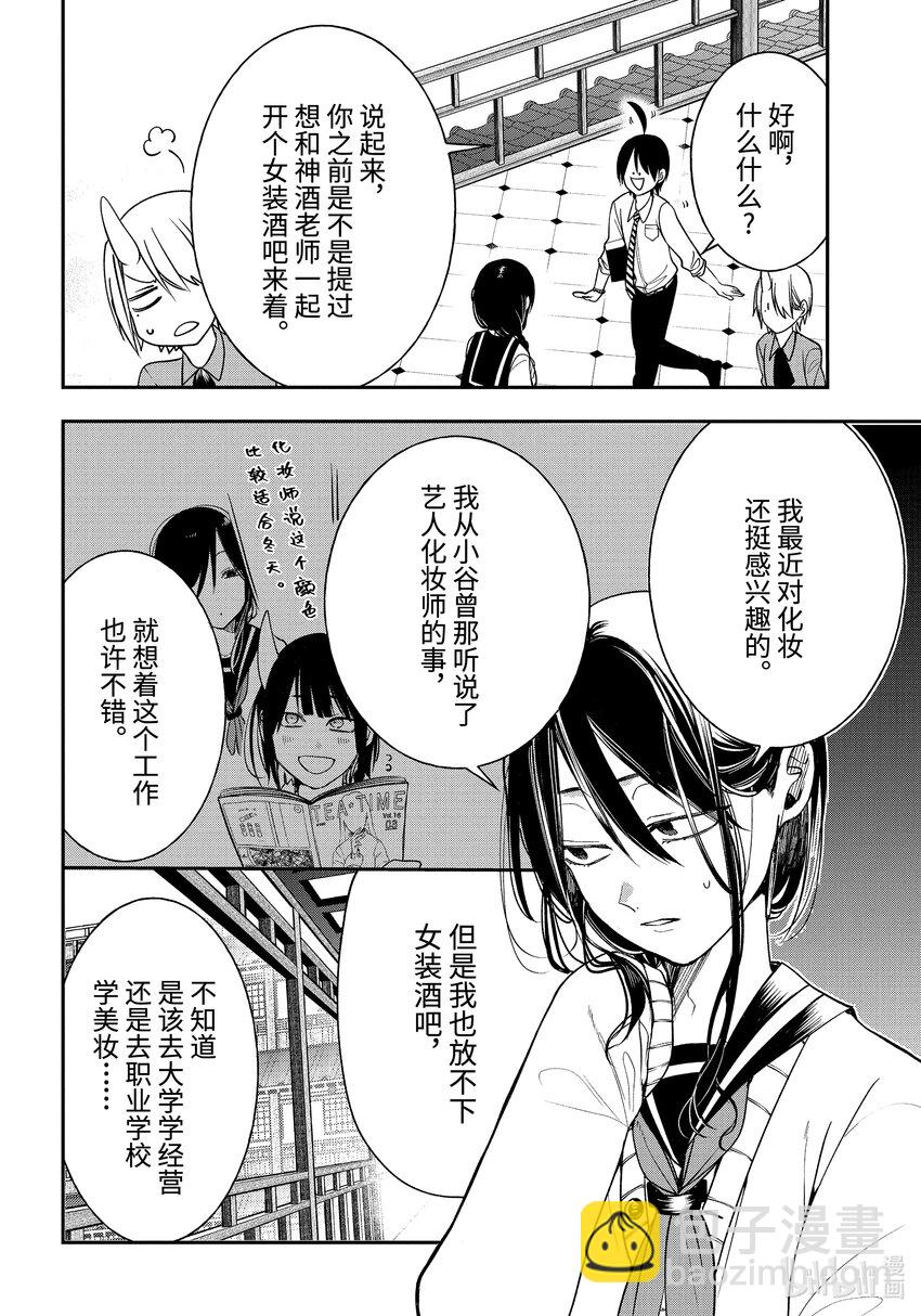 98 各自的梦想7