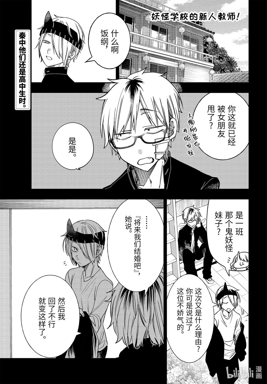 107 明治恋爱物语➅0