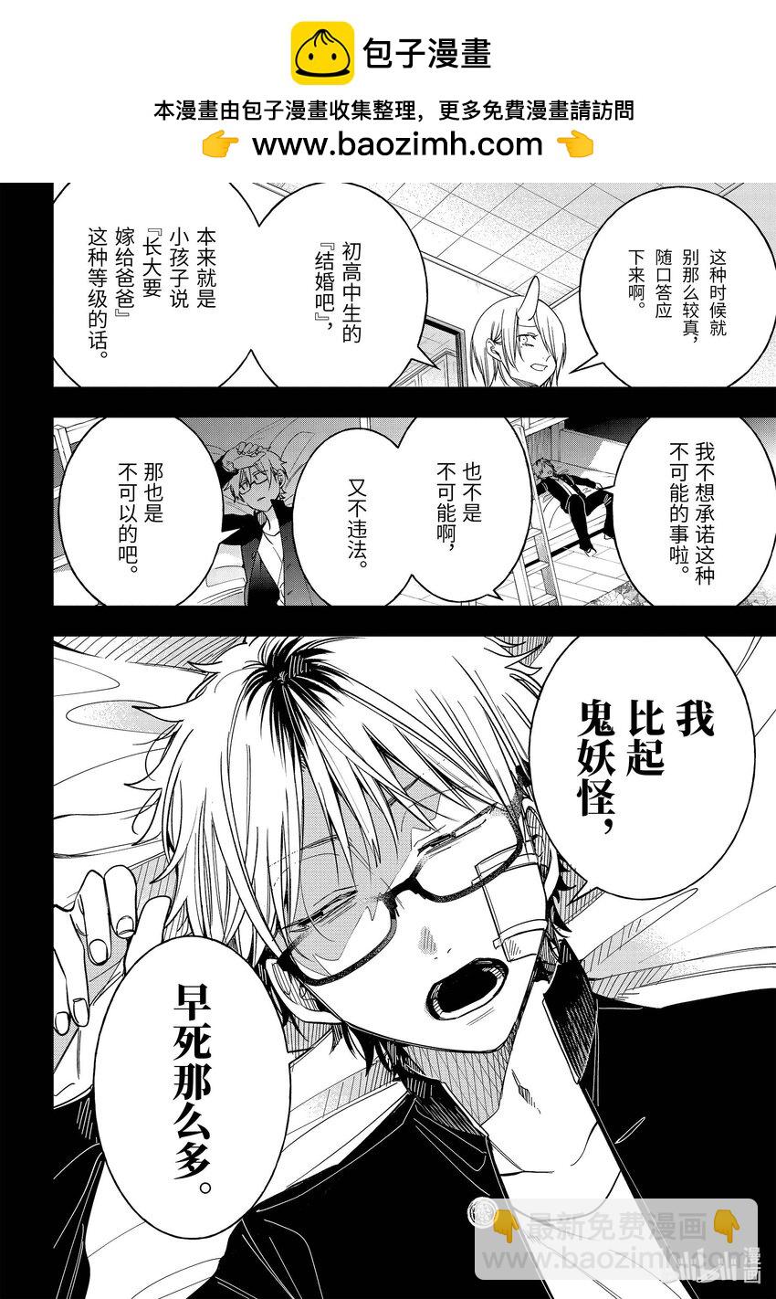 107 明治恋爱物语➅1