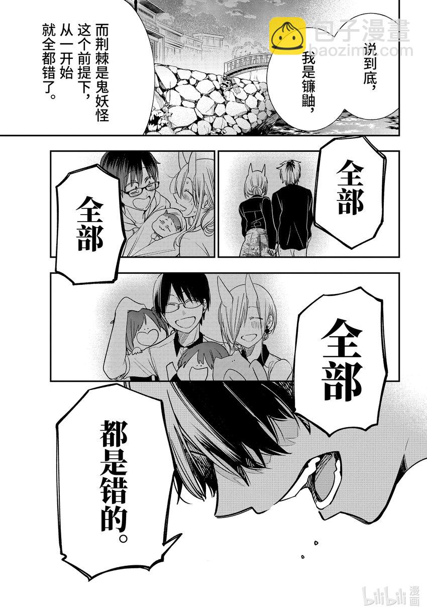 107 明治恋爱物语➅10