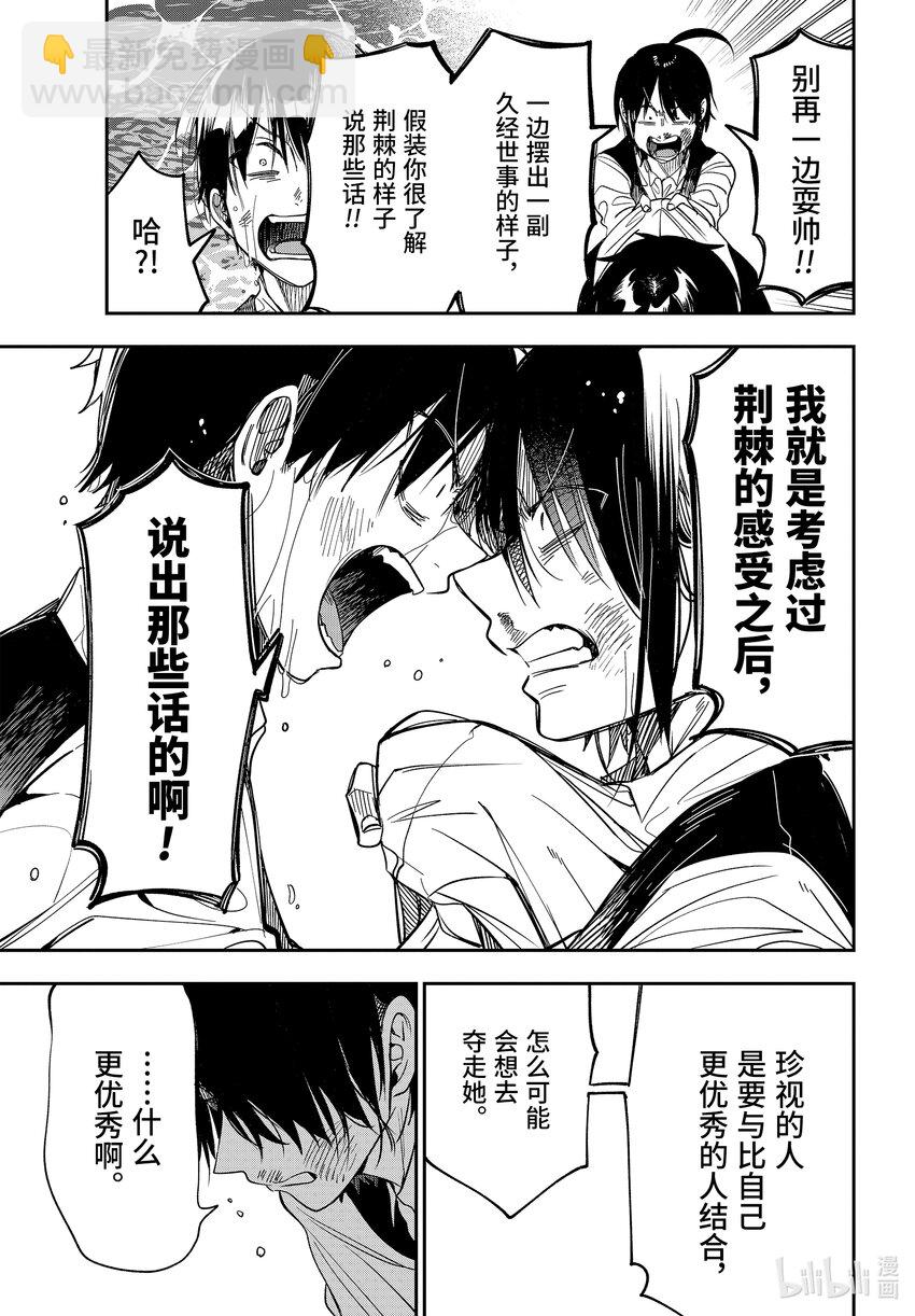 107 明治恋爱物语➅14