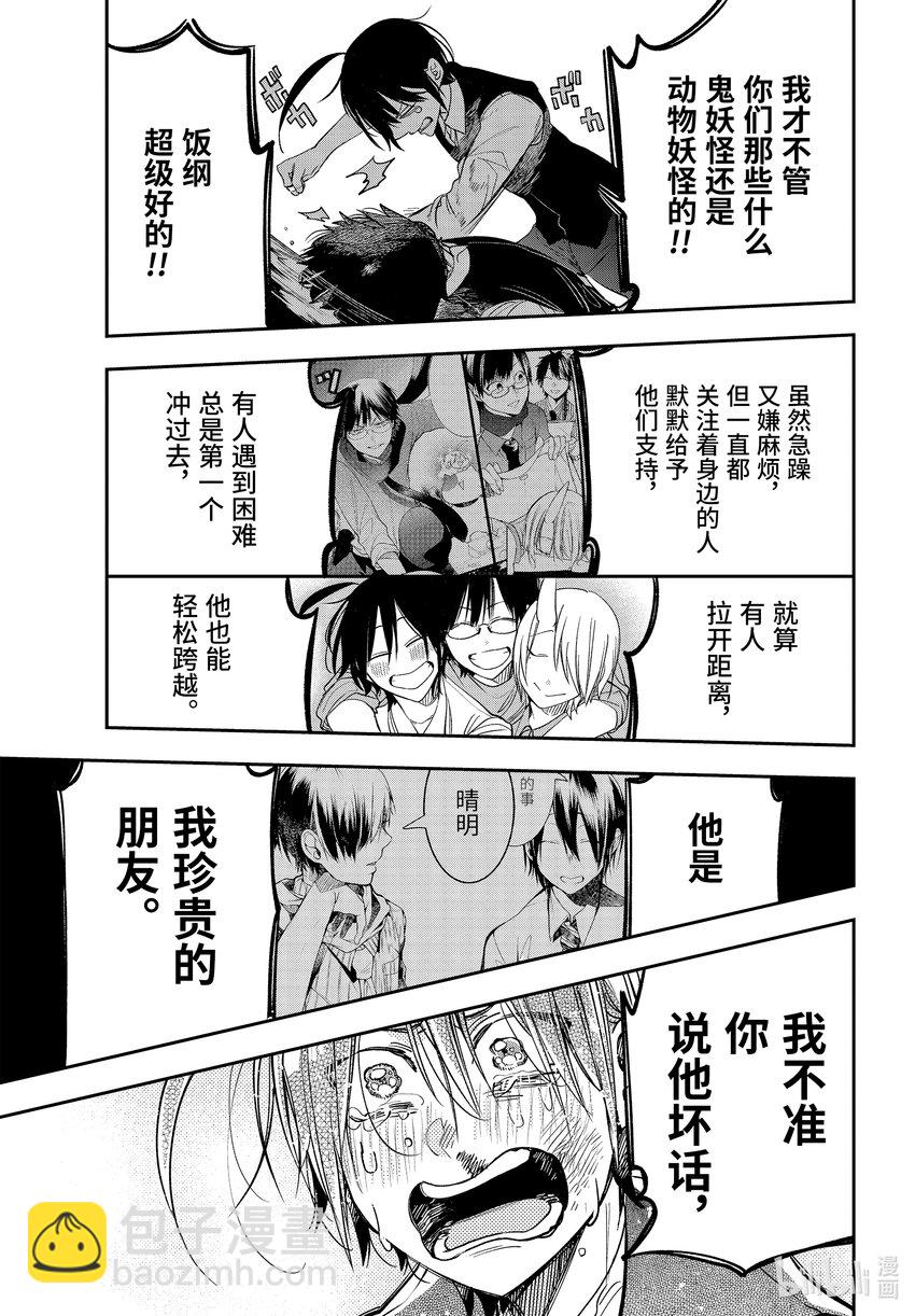 107 明治恋爱物语➅16
