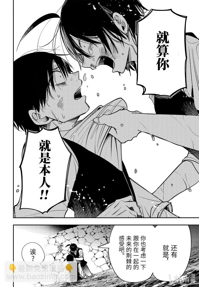 107 明治恋爱物语➅17
