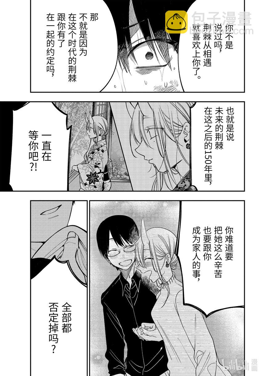 107 明治恋爱物语➅18