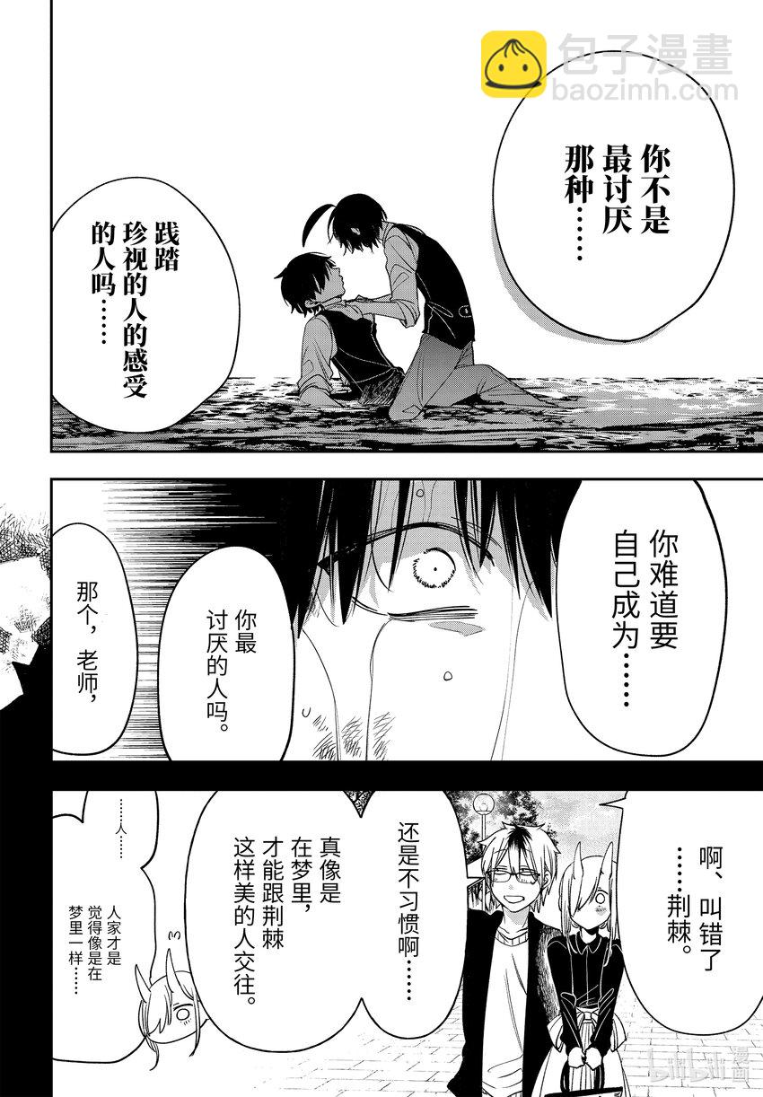 107 明治恋爱物语➅19
