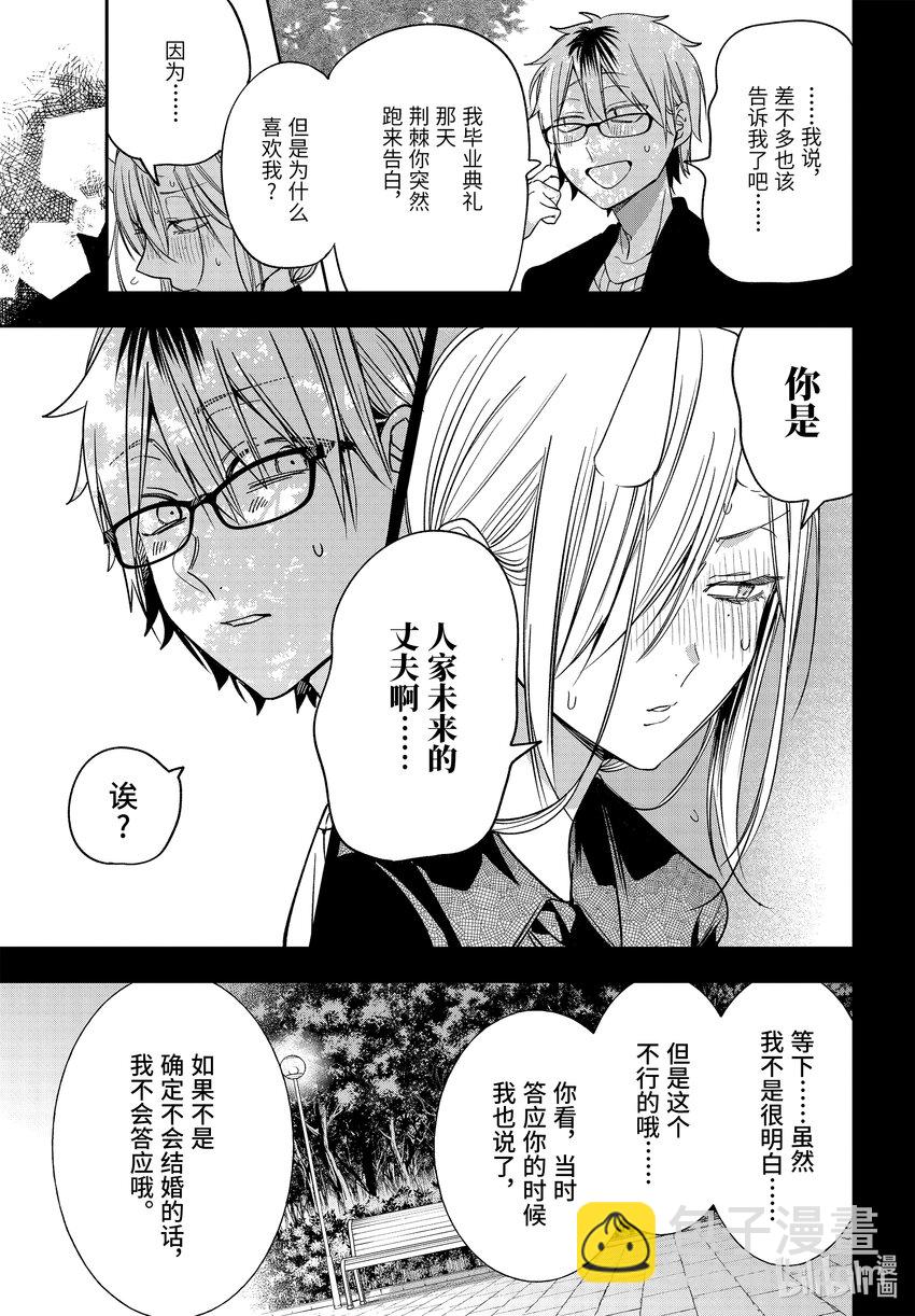 107 明治恋爱物语➅20