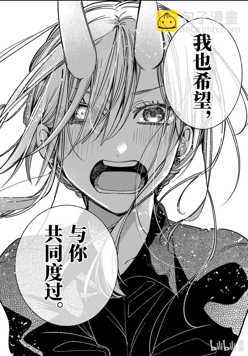 107 明治恋爱物语➅23
