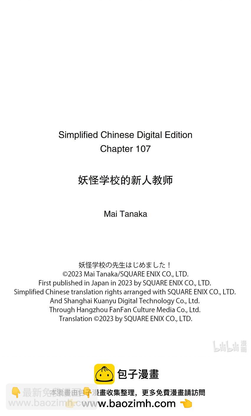 107 明治恋爱物语➅28