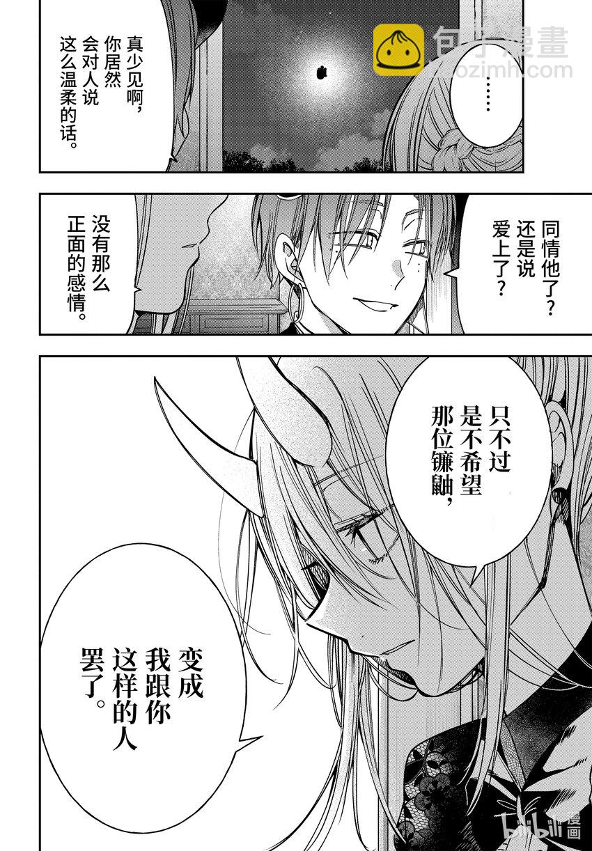 107 明治恋爱物语➅5
