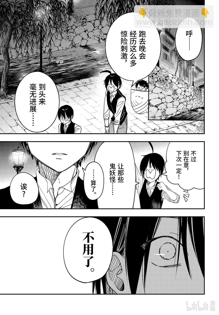 107 明治恋爱物语➅6