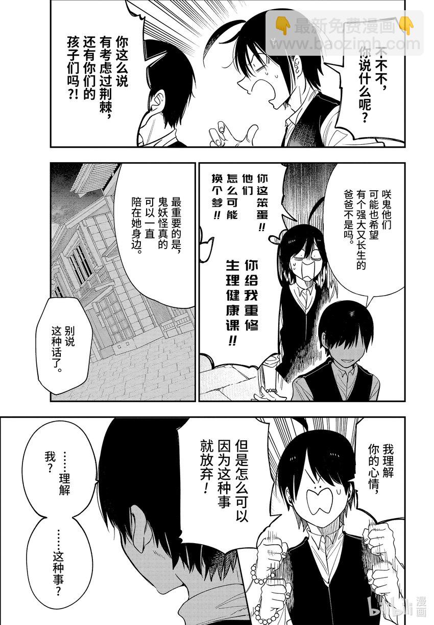 107 明治恋爱物语➅8
