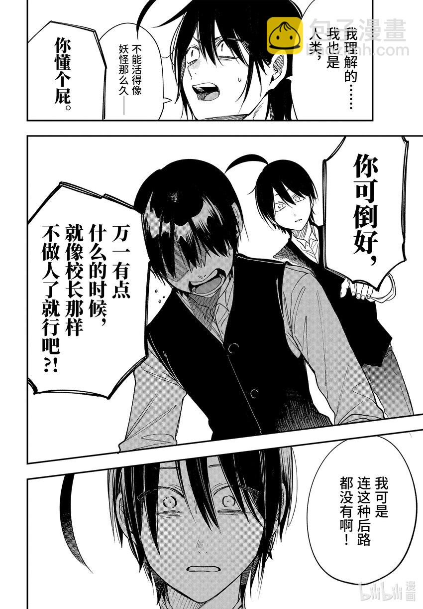 107 明治恋爱物语➅9