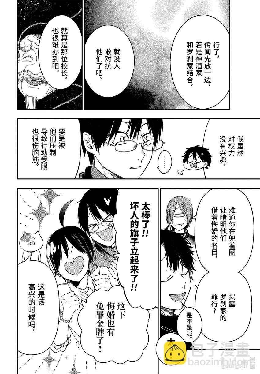 108 明治恋爱物语⑦13
