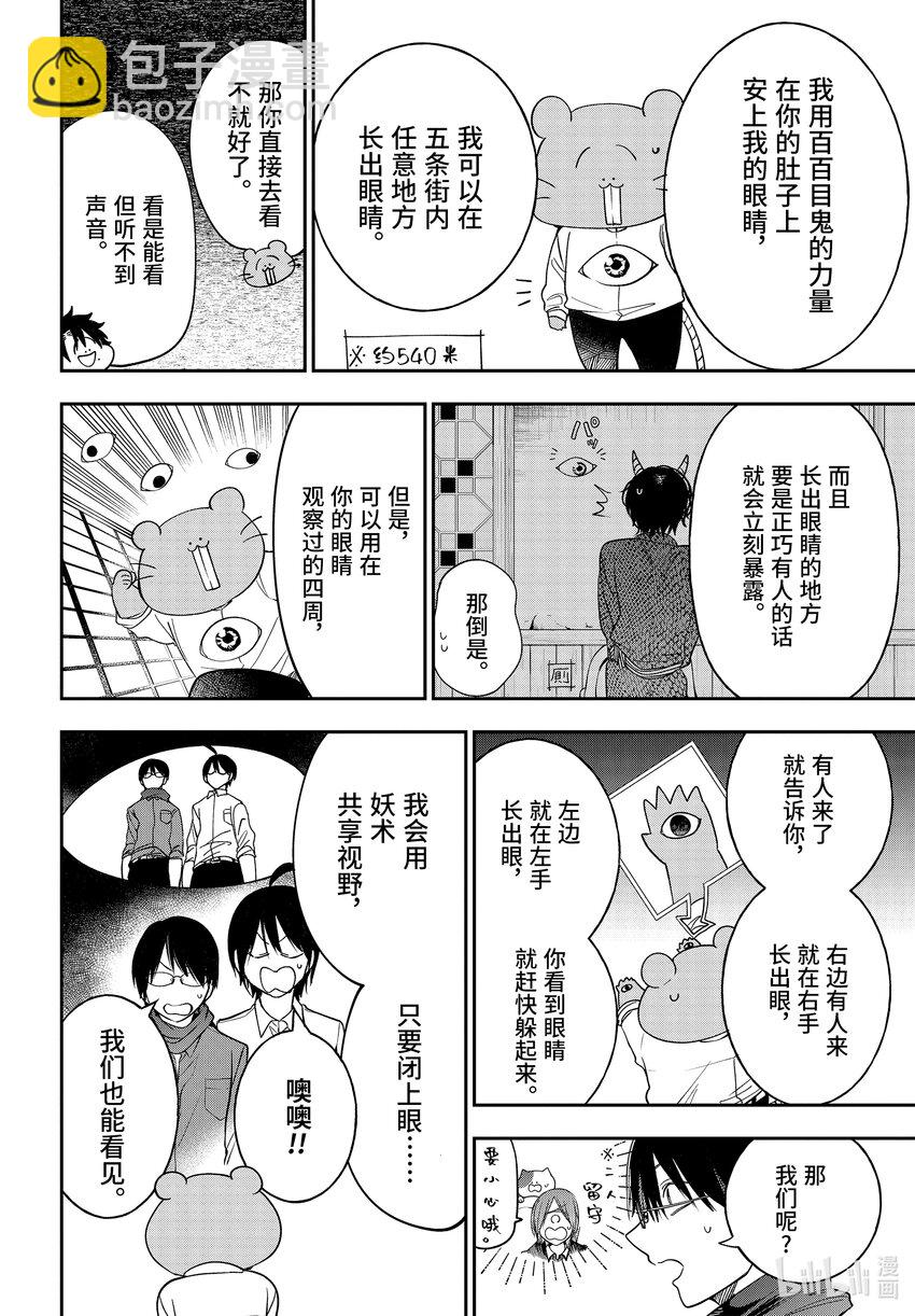 108 明治恋爱物语⑦15