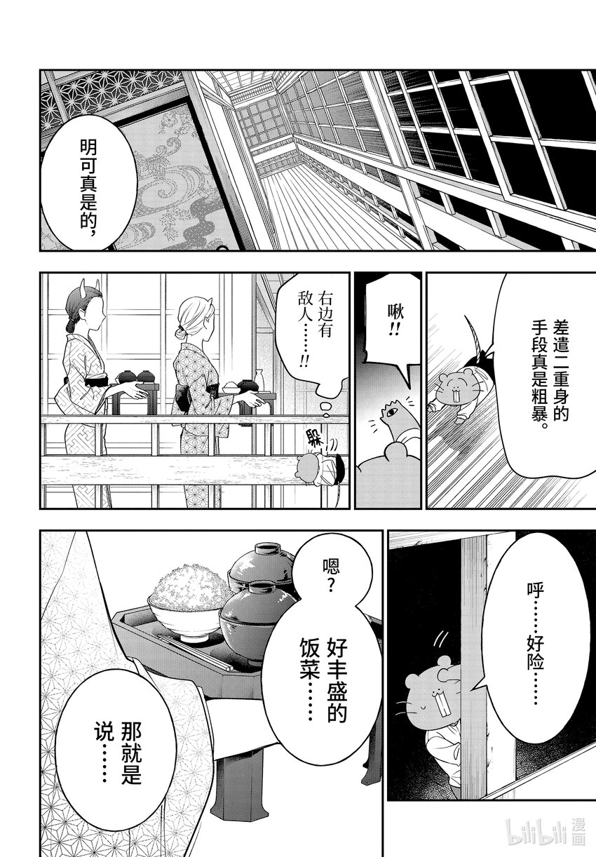 108 明治恋爱物语⑦17