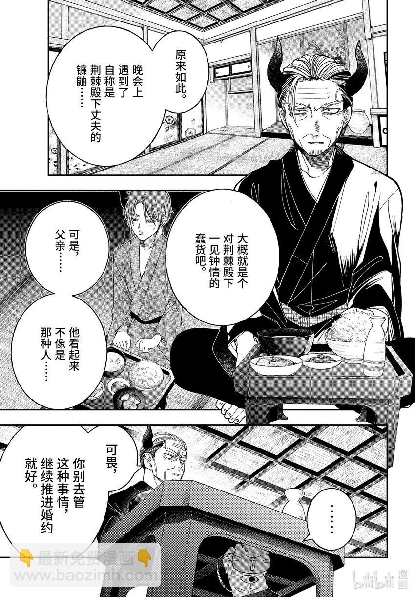 108 明治恋爱物语⑦18