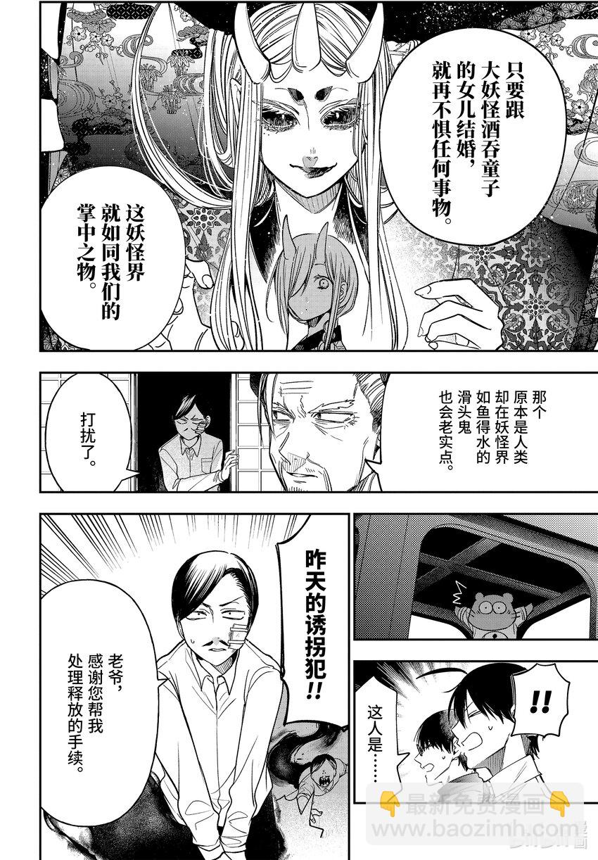 108 明治恋爱物语⑦19