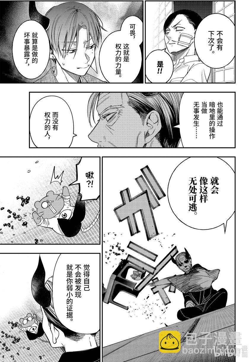 108 明治恋爱物语⑦20