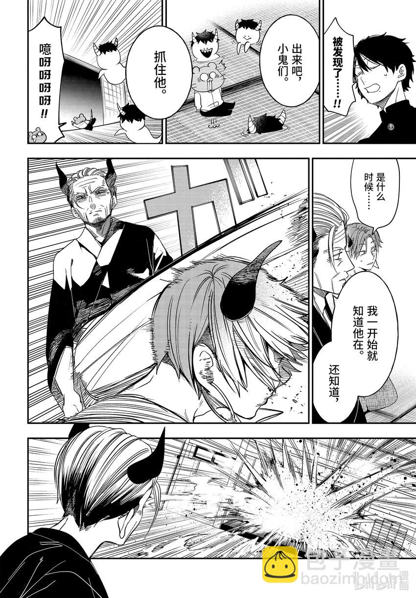 108 明治恋爱物语⑦21