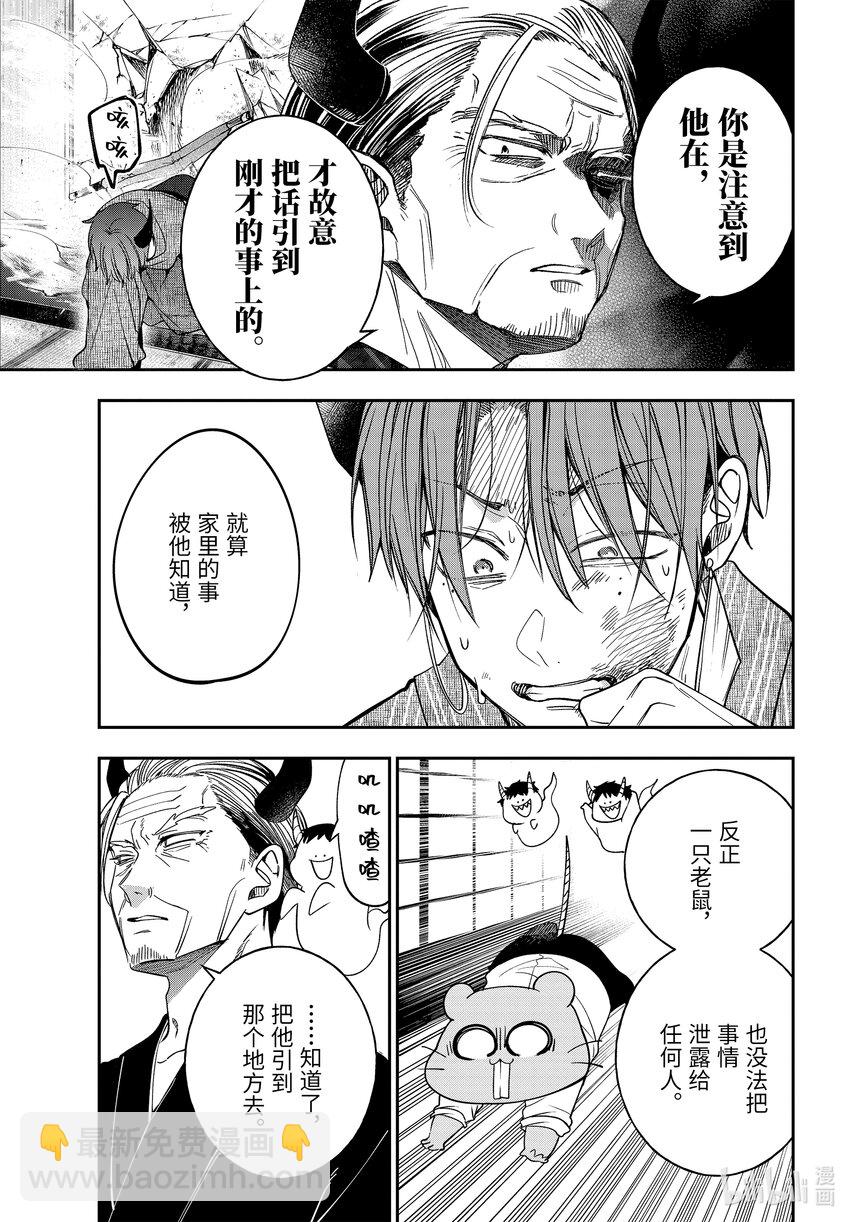 108 明治恋爱物语⑦22
