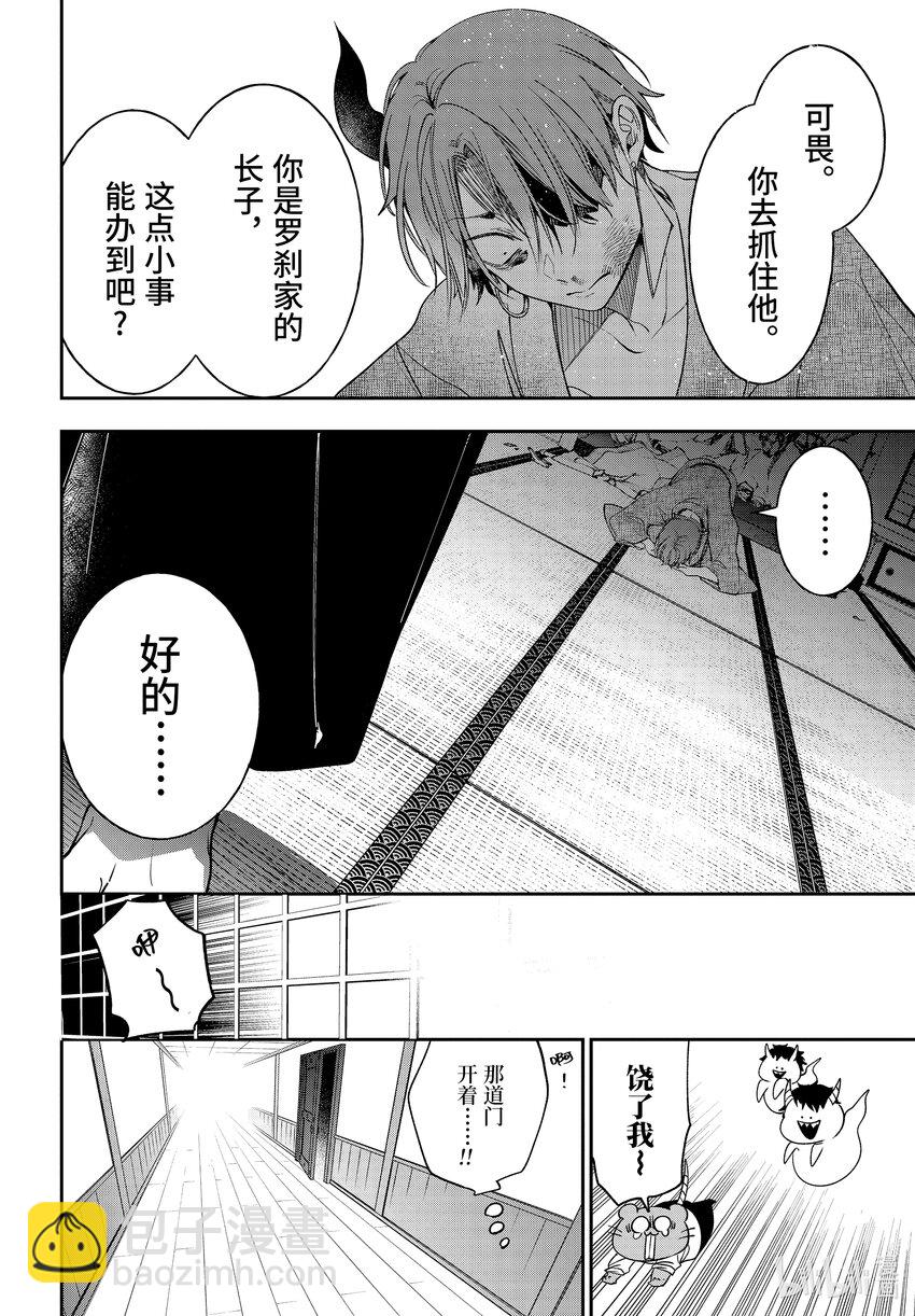 108 明治恋爱物语⑦23