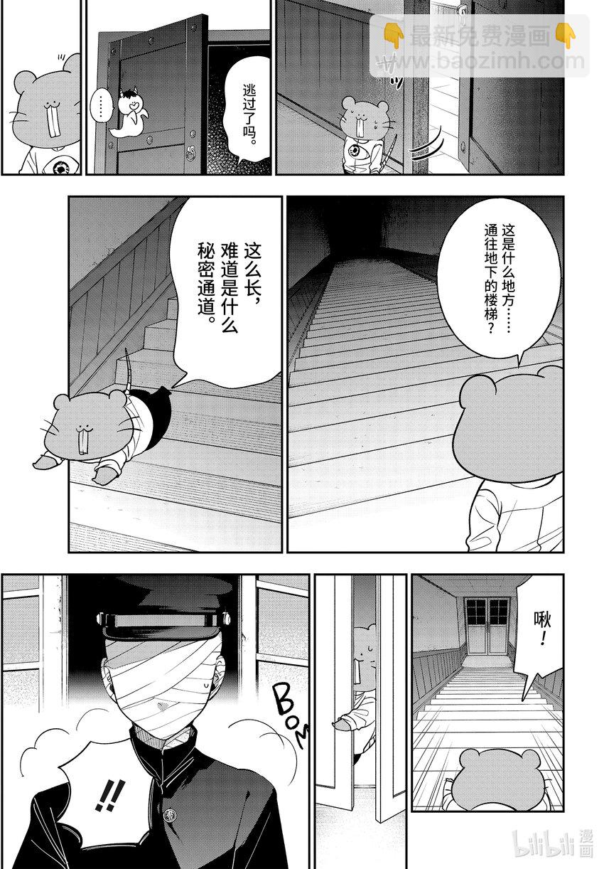 108 明治恋爱物语⑦24