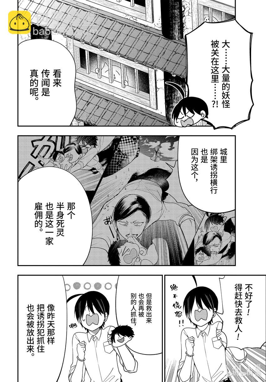 108 明治恋爱物语⑦27