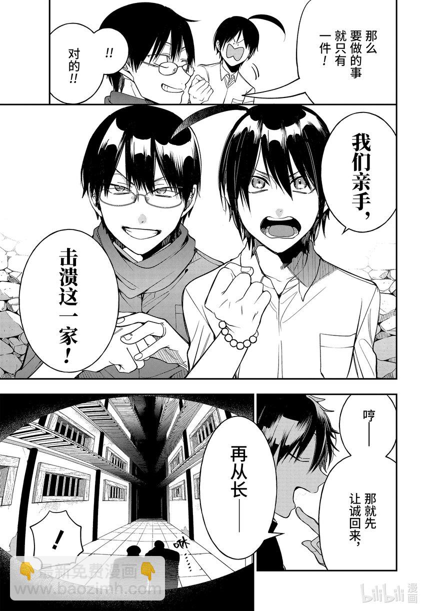 108 明治恋爱物语⑦28