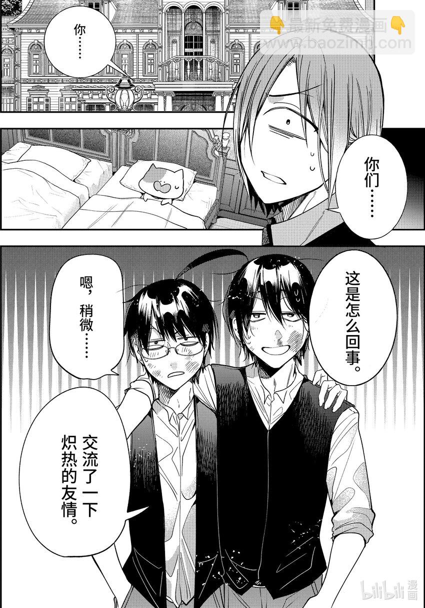 108 明治恋爱物语⑦3