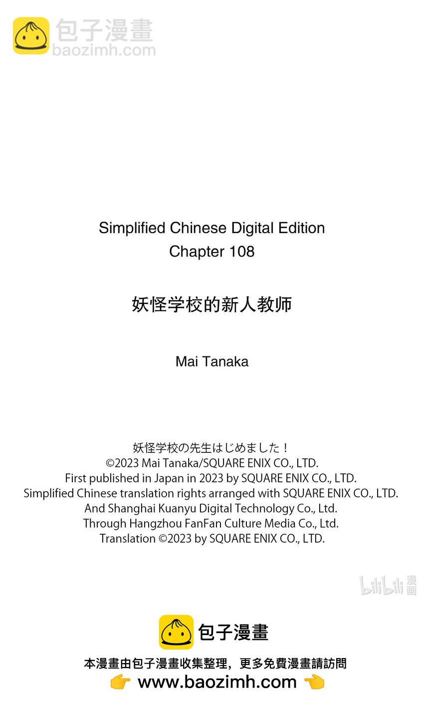 108 明治恋爱物语⑦31