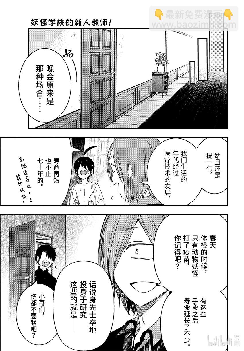 108 明治恋爱物语⑦4