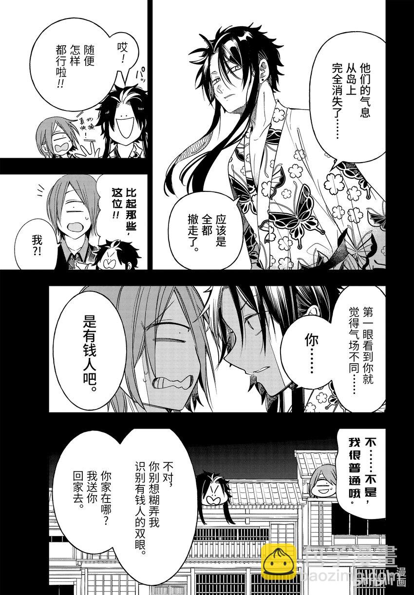 108 明治恋爱物语⑦6