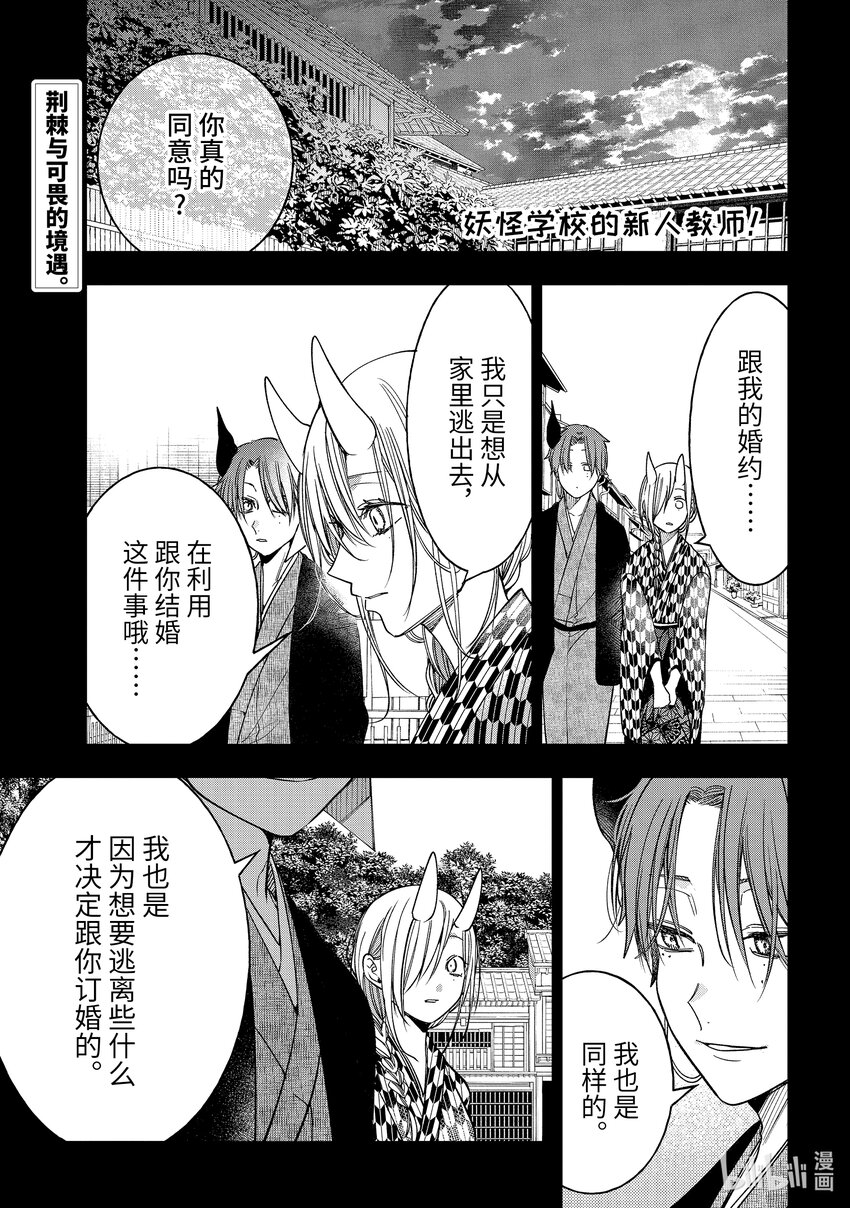 110 明治恋爱物语 90