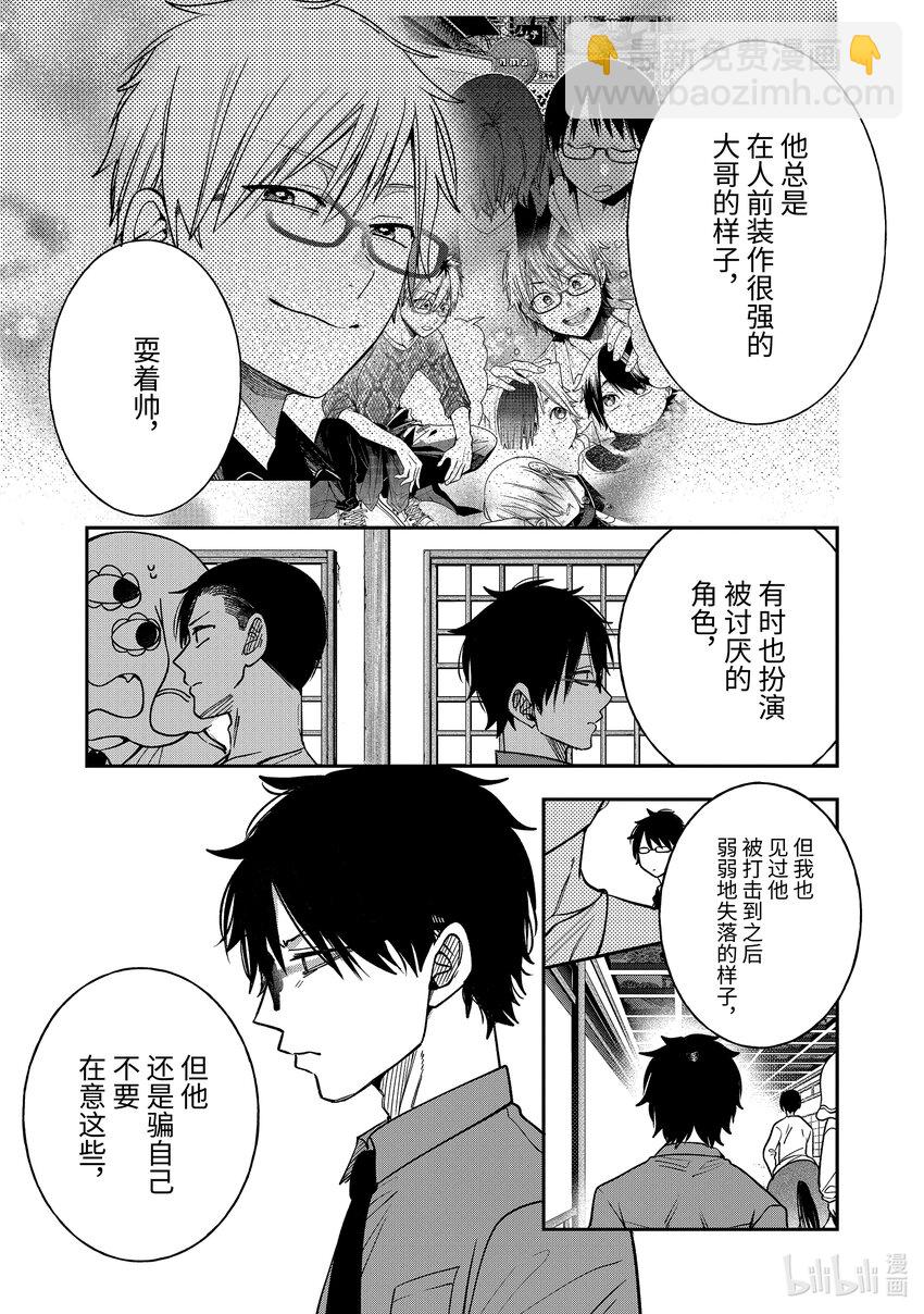 110 明治恋爱物语 910