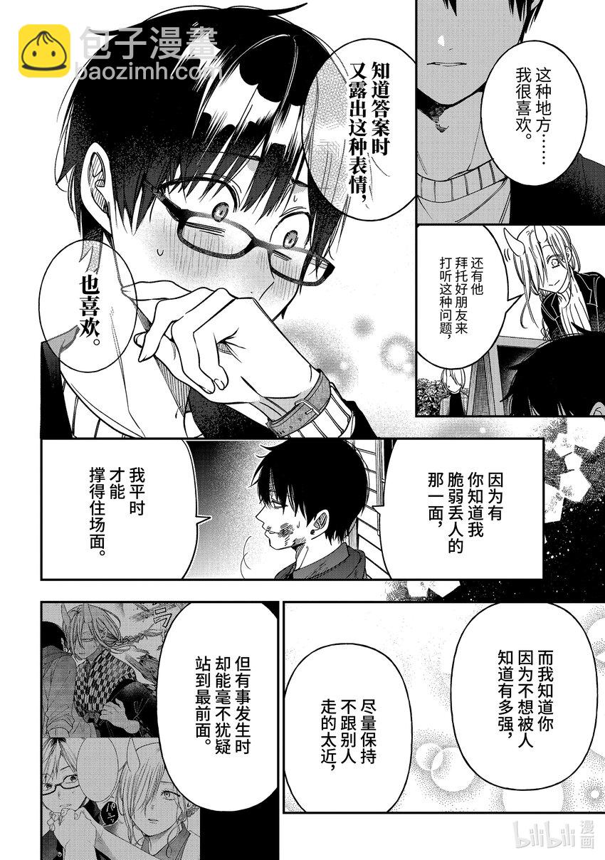 110 明治恋爱物语 911