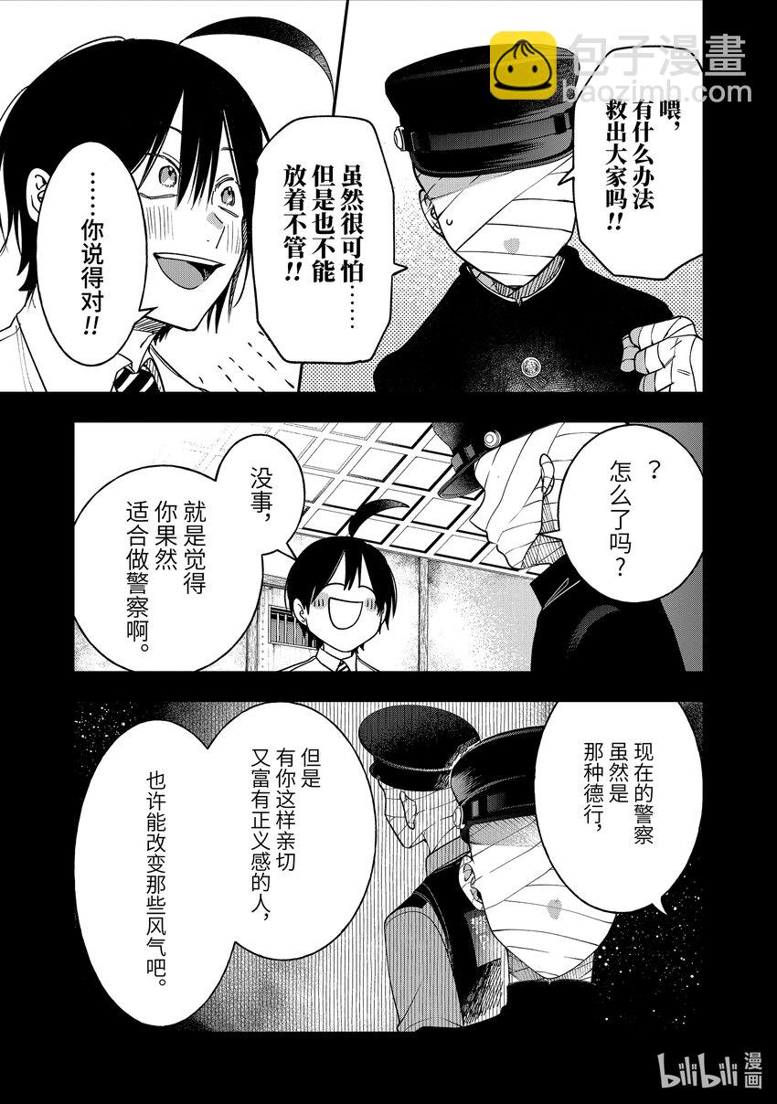 110 明治恋爱物语 916