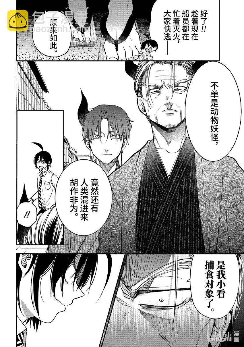 110 明治恋爱物语 919
