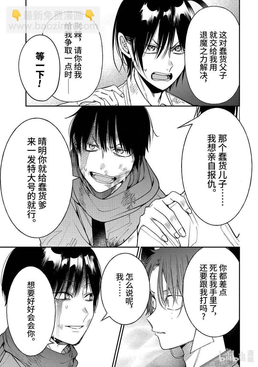 110 明治恋爱物语 920
