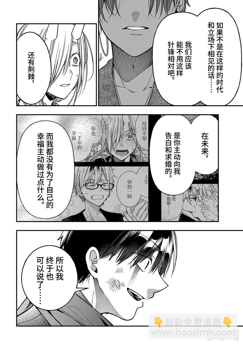 110 明治恋爱物语 921