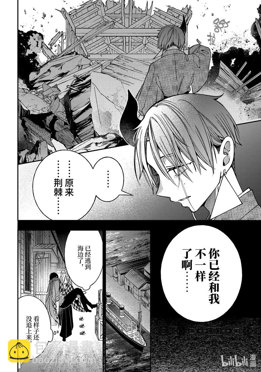 110 明治恋爱物语 95