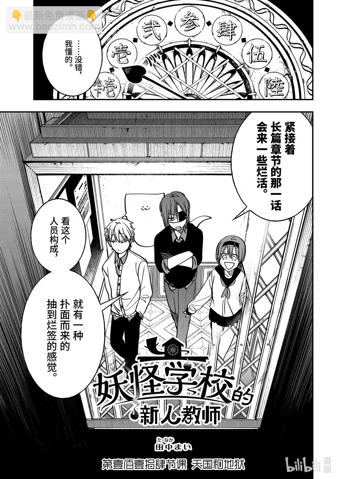 114 天国和地狱2