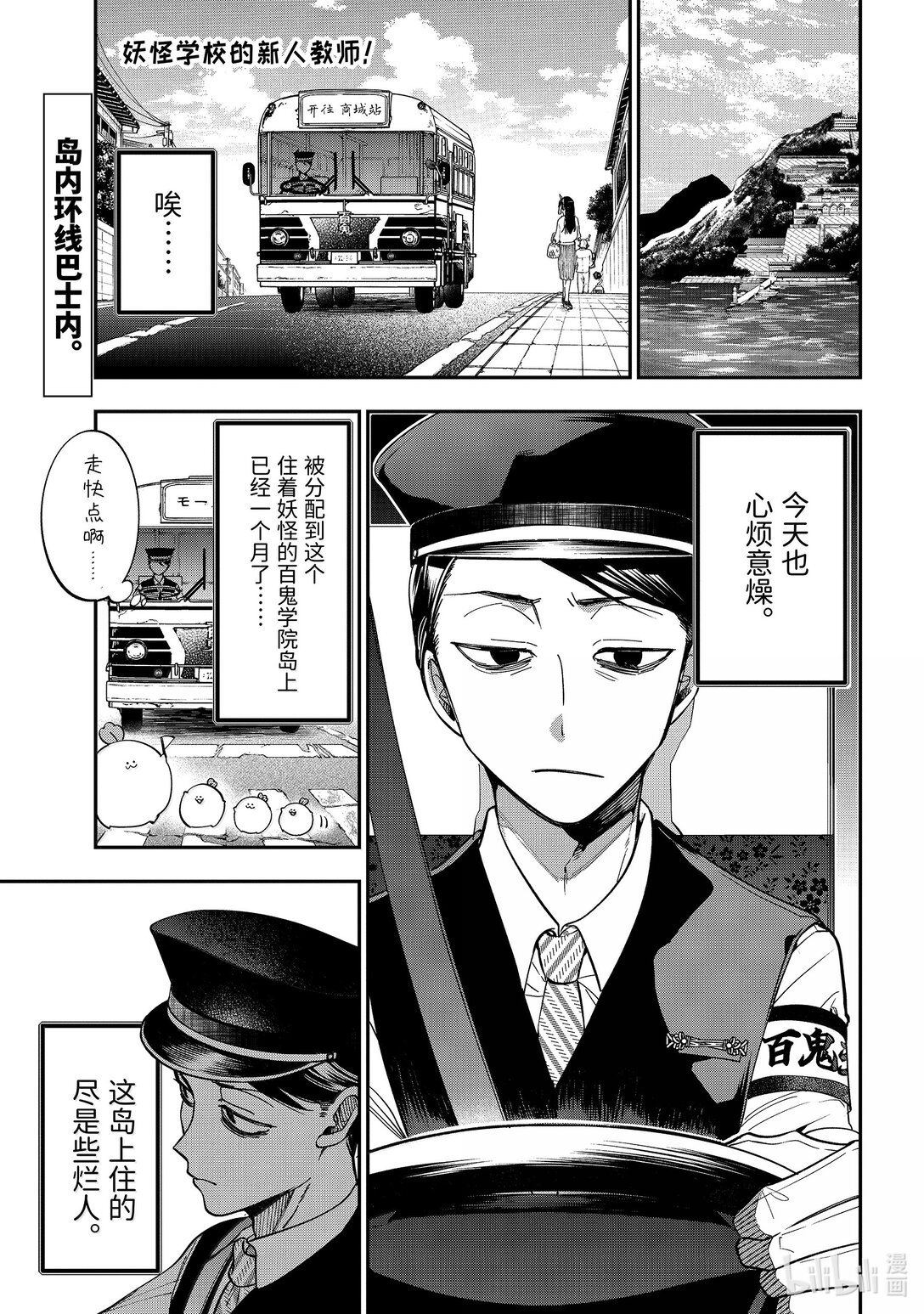 115 狂奔！！妖怪高速！！0