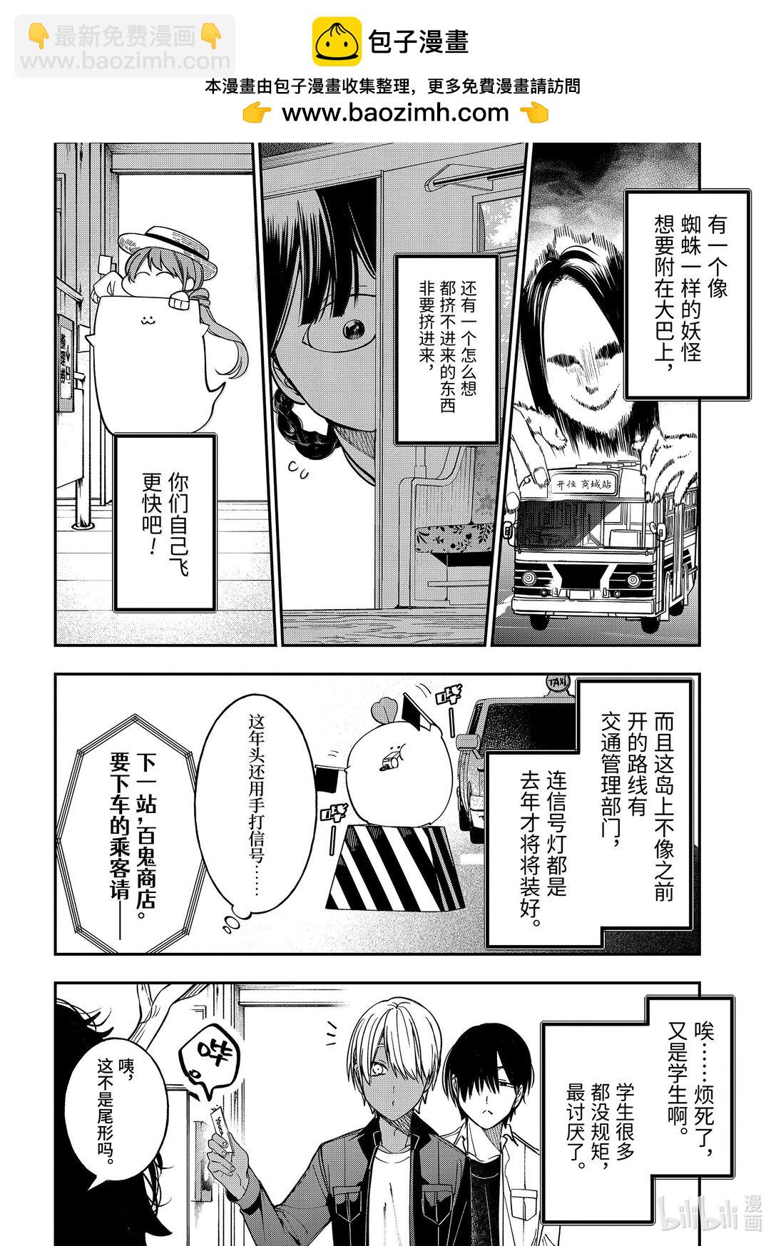 115 狂奔！！妖怪高速！！1