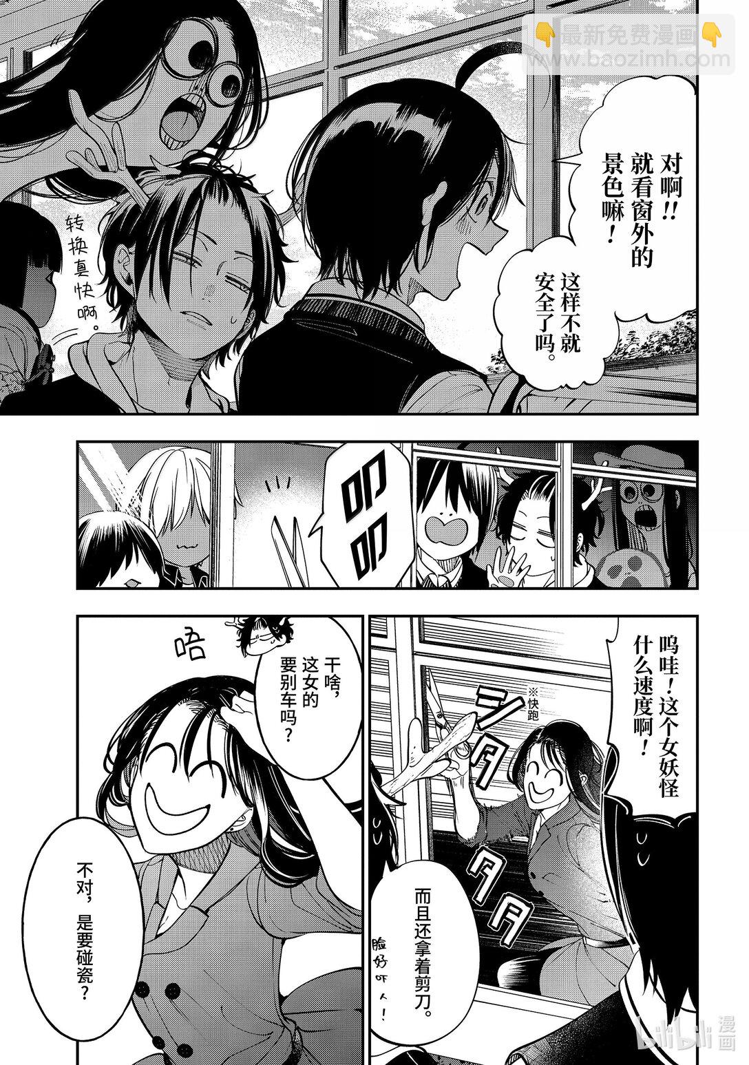 115 狂奔！！妖怪高速！！12