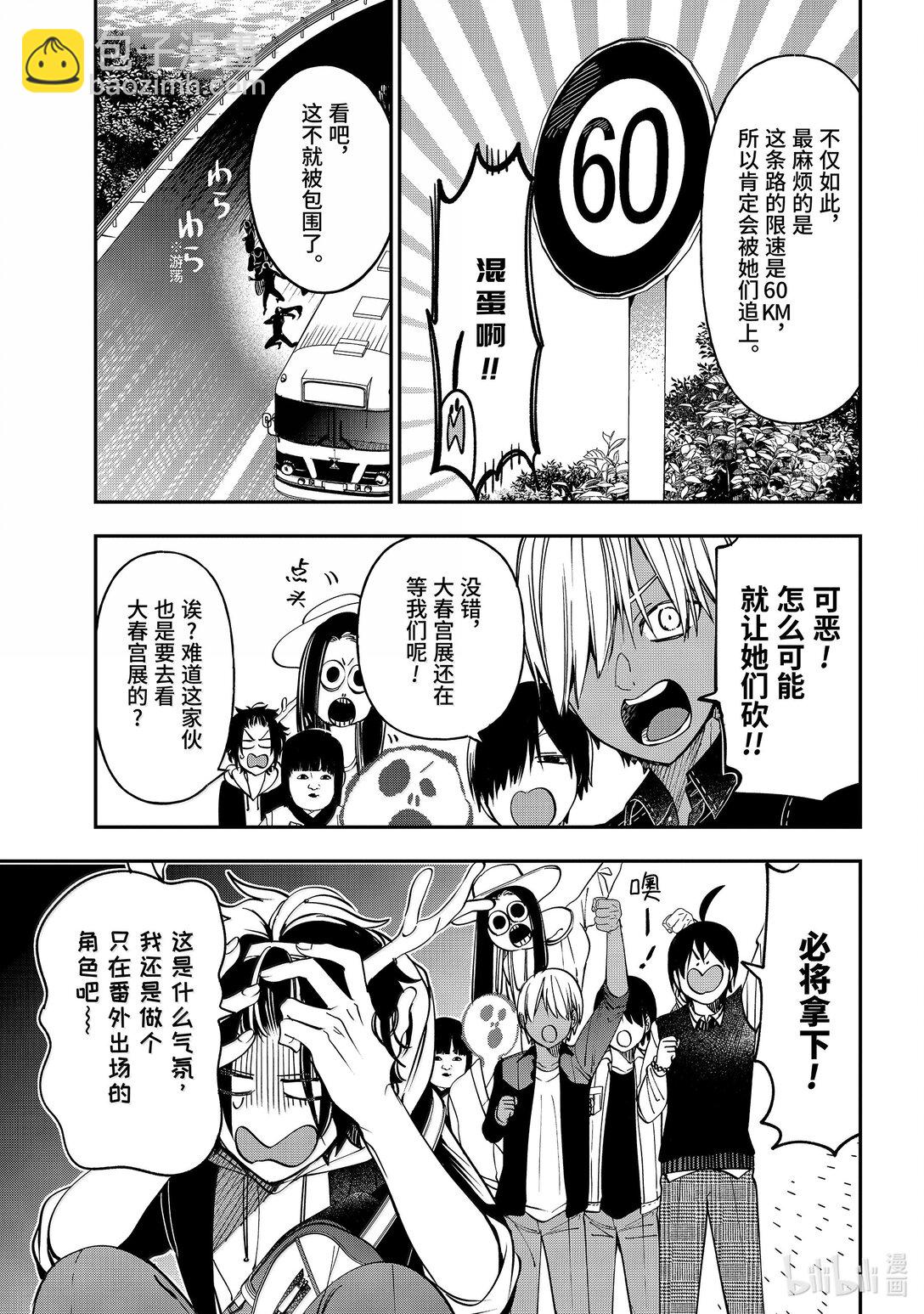 115 狂奔！！妖怪高速！！14
