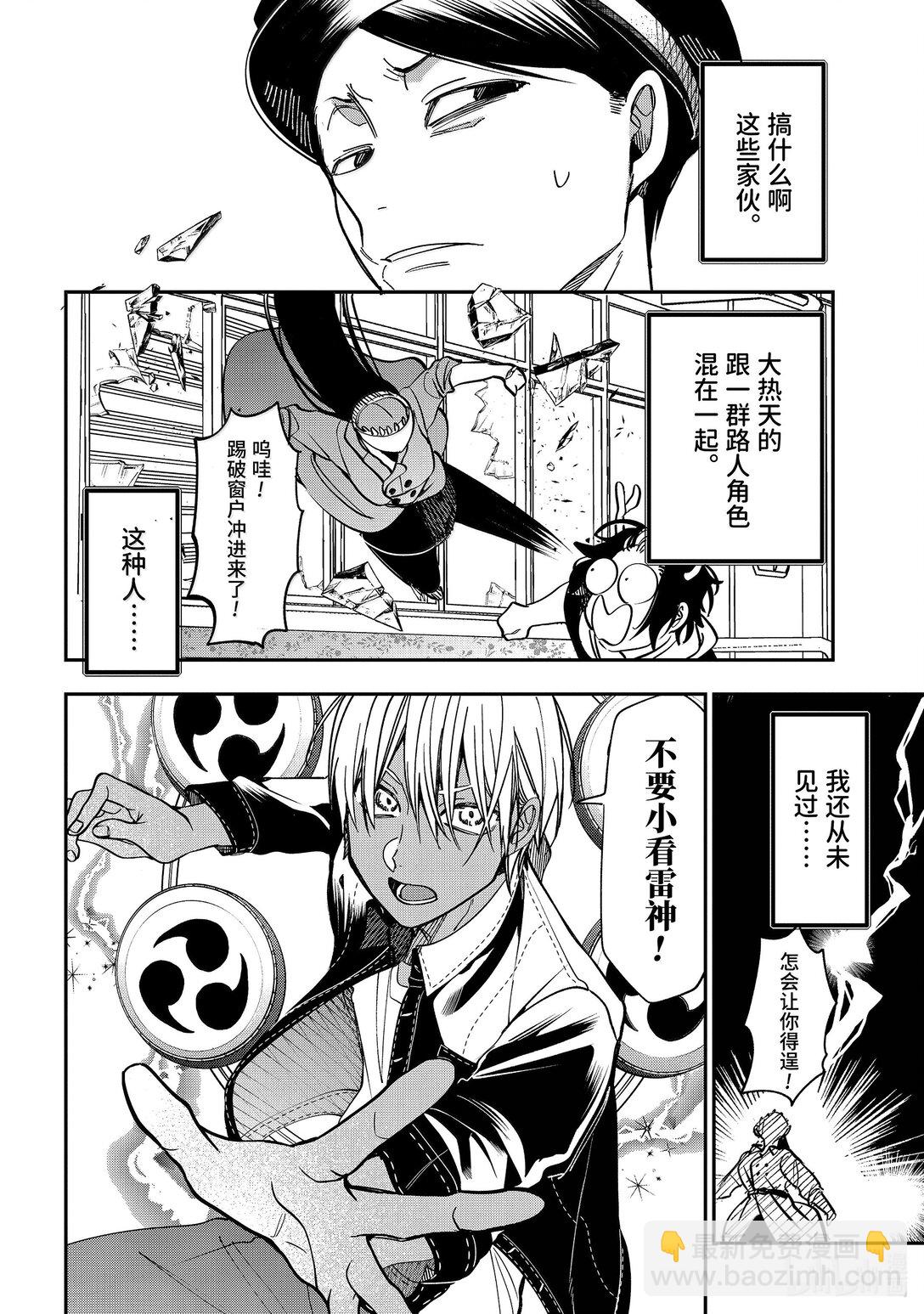 115 狂奔！！妖怪高速！！15