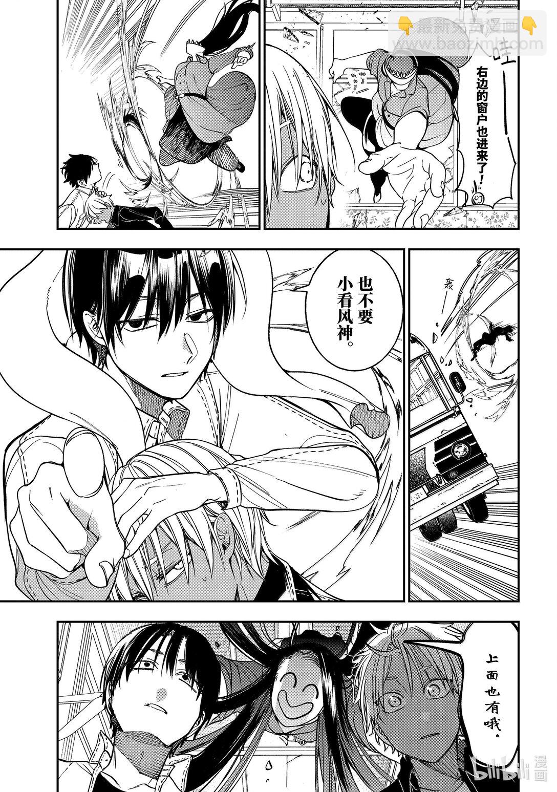 115 狂奔！！妖怪高速！！16